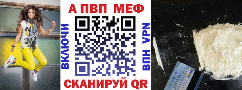 Alpha-PVP VHQ Новомичуринск