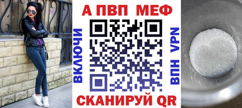 Alpha-PVP СК  Новомичуринск 