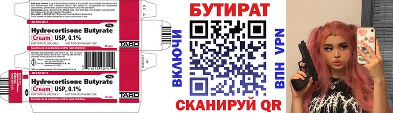 купить закладку  Новомичуринск  БУТИРАТ жидкий экстази 