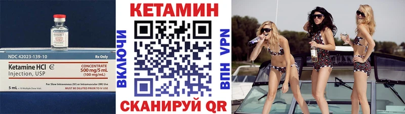 КЕТАМИН ketamine как найти Новомичуринск