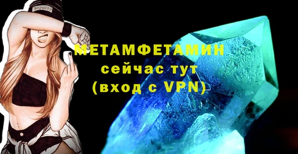 метамфетамин Верея