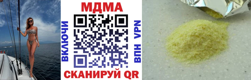 МДМА crystal  Новомичуринск 